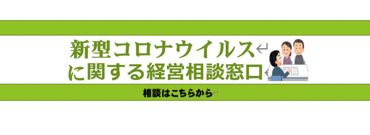 土浦商工会議所